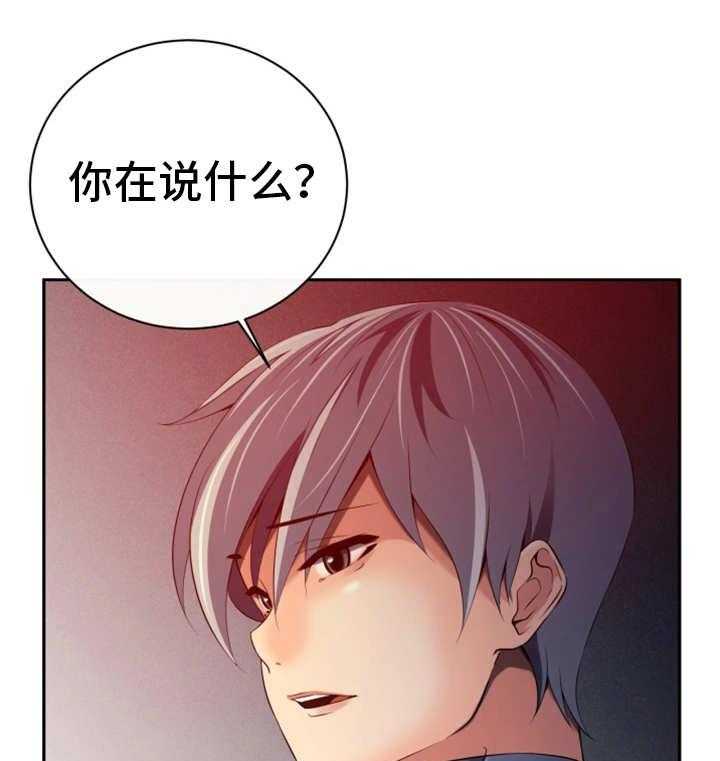 《我的对立面》漫画最新章节第46话 46_都是谎言免费下拉式在线观看章节第【18】张图片