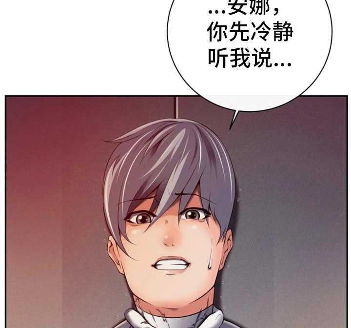 《我的对立面》漫画最新章节第46话 46_都是谎言免费下拉式在线观看章节第【8】张图片