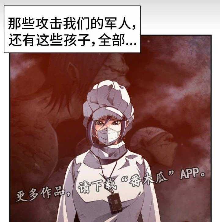 《我的对立面》漫画最新章节第46话 46_都是谎言免费下拉式在线观看章节第【33】张图片