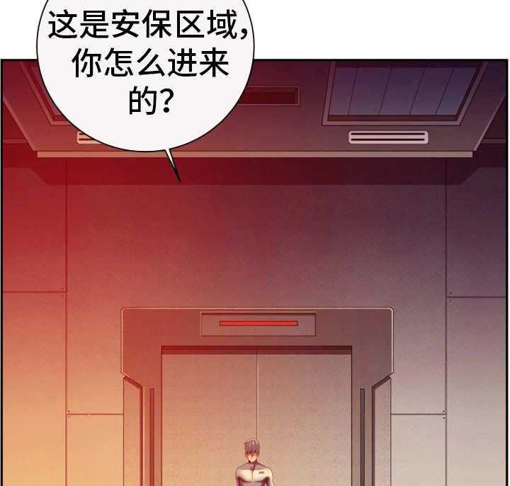 《我的对立面》漫画最新章节第46话 46_都是谎言免费下拉式在线观看章节第【25】张图片