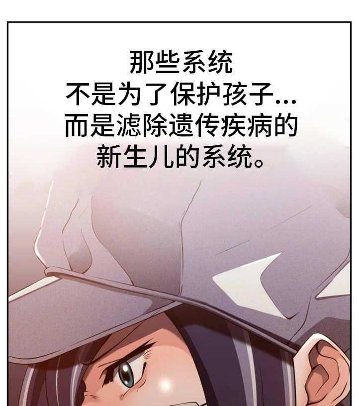 《我的对立面》漫画最新章节第46话 46_都是谎言免费下拉式在线观看章节第【37】张图片