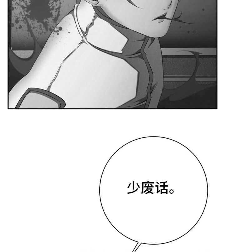 《我的对立面》漫画最新章节第47话 47_不留情面免费下拉式在线观看章节第【2】张图片