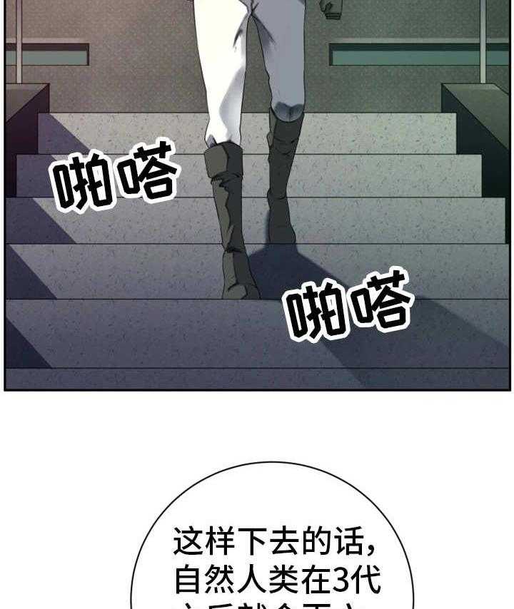 《我的对立面》漫画最新章节第47话 47_不留情面免费下拉式在线观看章节第【14】张图片