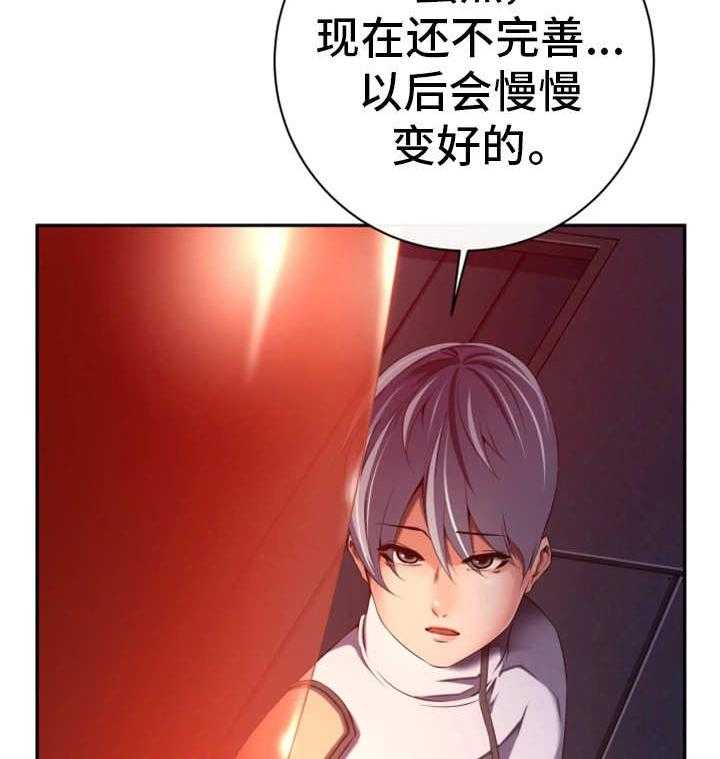 《我的对立面》漫画最新章节第47话 47_不留情面免费下拉式在线观看章节第【10】张图片