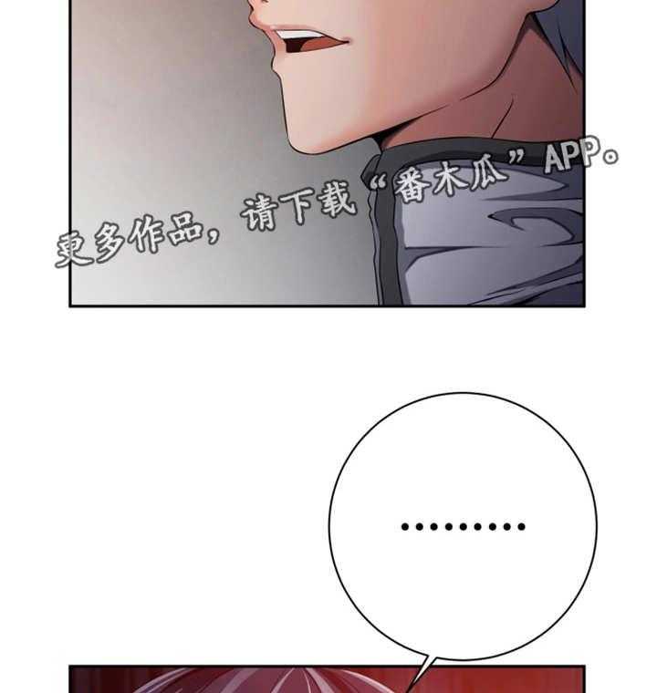 《我的对立面》漫画最新章节第47话 47_不留情面免费下拉式在线观看章节第【17】张图片