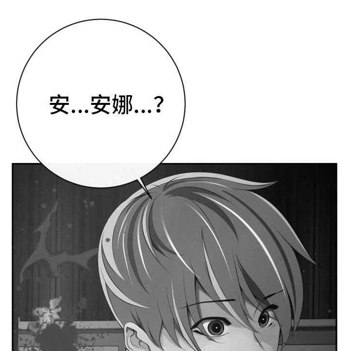 《我的对立面》漫画最新章节第47话 47_不留情面免费下拉式在线观看章节第【3】张图片