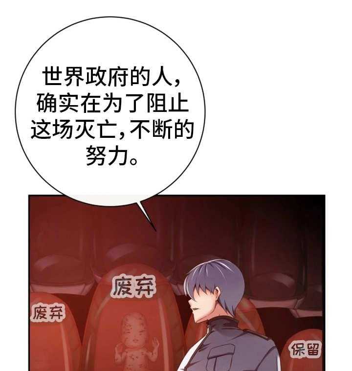 《我的对立面》漫画最新章节第47话 47_不留情面免费下拉式在线观看章节第【12】张图片