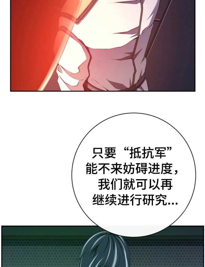 《我的对立面》漫画最新章节第47话 47_不留情面免费下拉式在线观看章节第【9】张图片