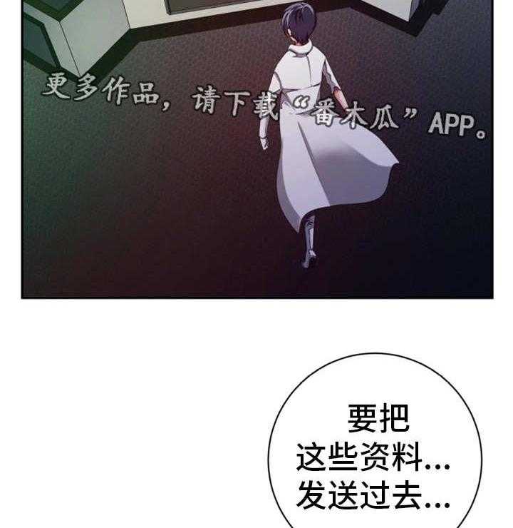 《我的对立面》漫画最新章节第47话 47_不留情面免费下拉式在线观看章节第【30】张图片