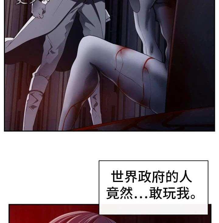 《我的对立面》漫画最新章节第47话 47_不留情面免费下拉式在线观看章节第【36】张图片