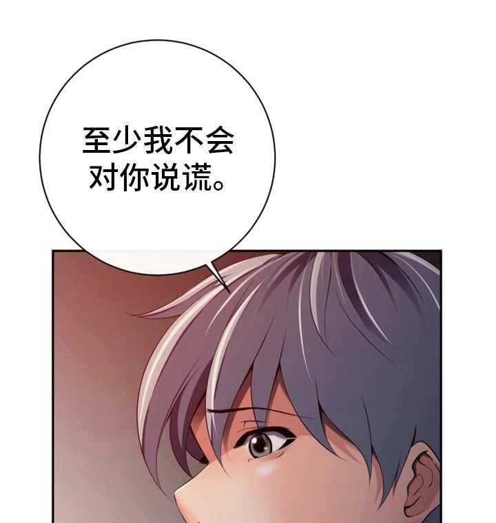 《我的对立面》漫画最新章节第47话 47_不留情面免费下拉式在线观看章节第【18】张图片