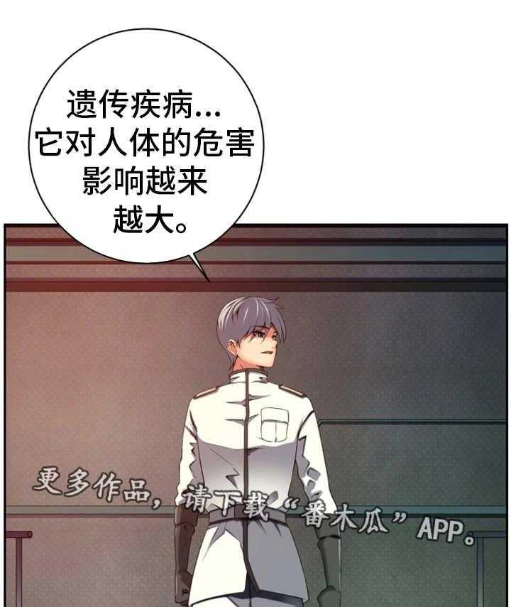 《我的对立面》漫画最新章节第47话 47_不留情面免费下拉式在线观看章节第【15】张图片