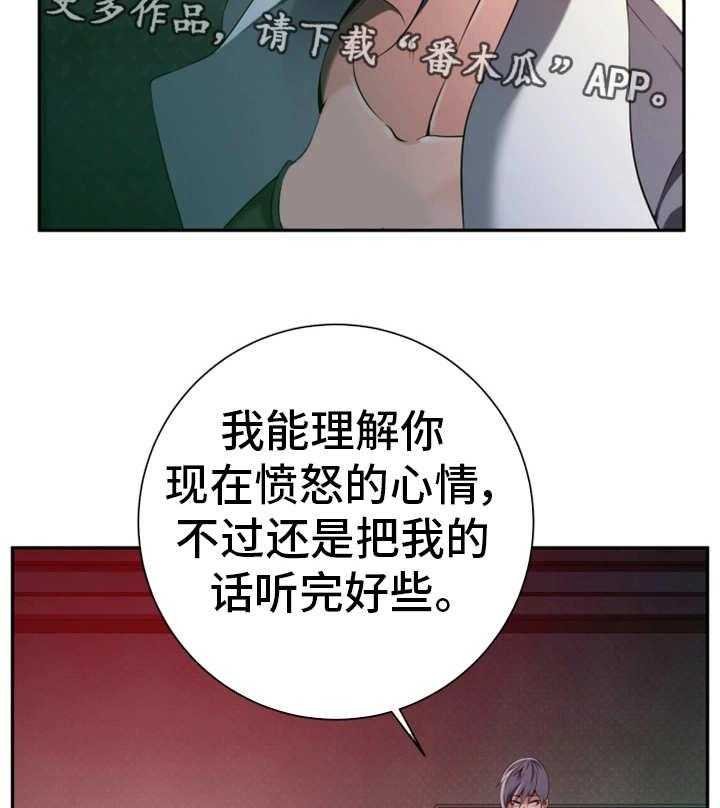 《我的对立面》漫画最新章节第47话 47_不留情面免费下拉式在线观看章节第【20】张图片