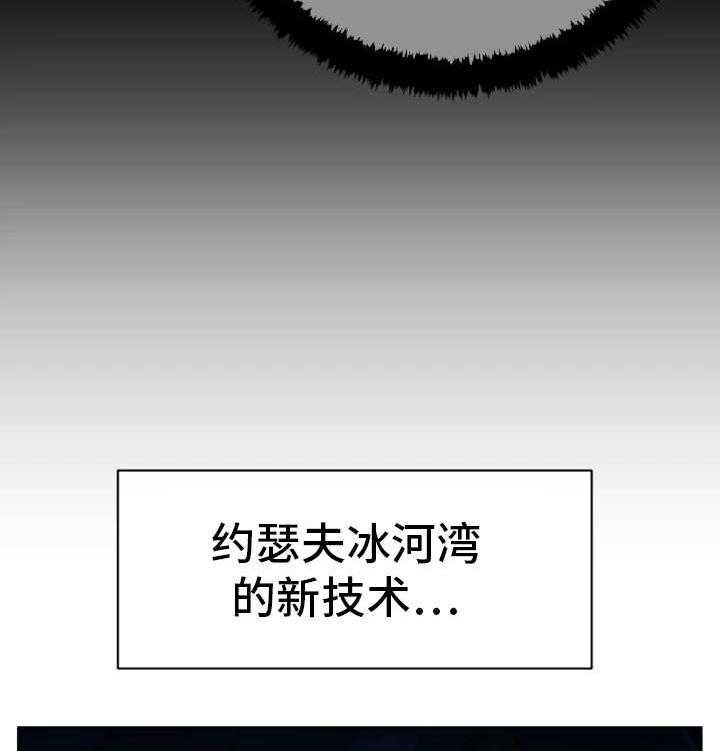 《我的对立面》漫画最新章节第48话 48_复制人类免费下拉式在线观看章节第【5】张图片