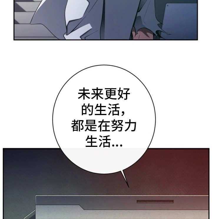 《我的对立面》漫画最新章节第48话 48_复制人类免费下拉式在线观看章节第【35】张图片