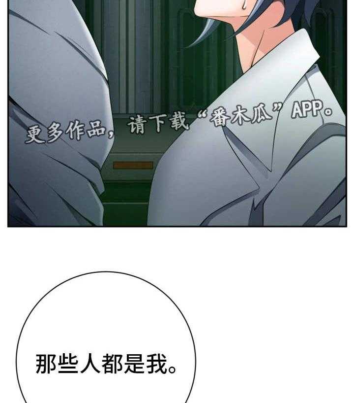 《我的对立面》漫画最新章节第48话 48_复制人类免费下拉式在线观看章节第【11】张图片