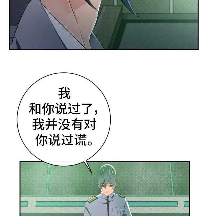 《我的对立面》漫画最新章节第48话 48_复制人类免费下拉式在线观看章节第【23】张图片