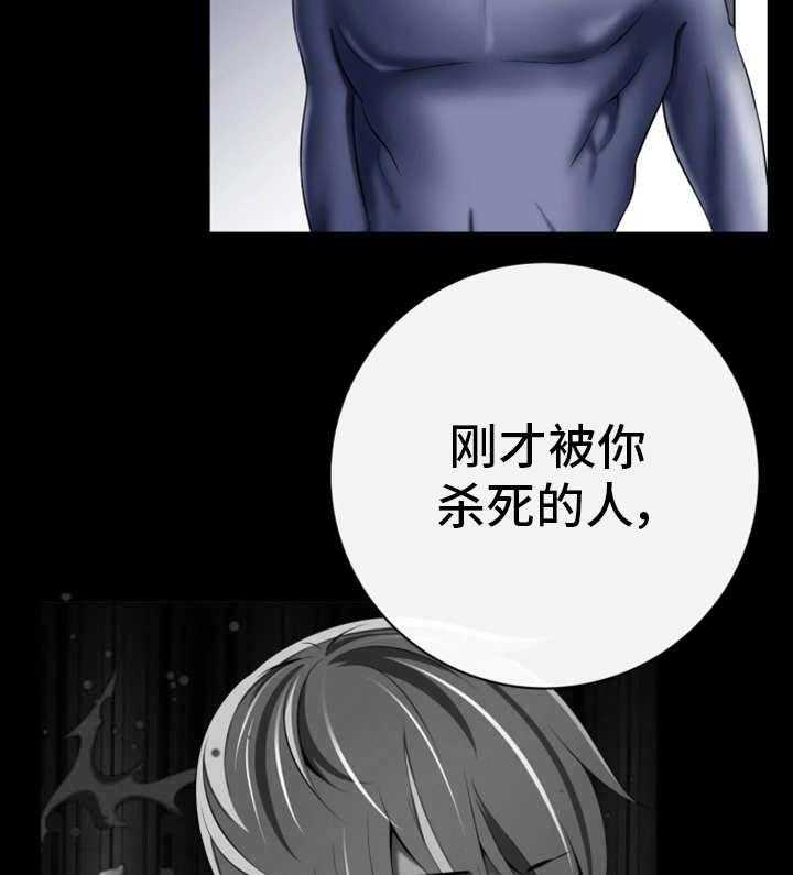 《我的对立面》漫画最新章节第48话 48_复制人类免费下拉式在线观看章节第【16】张图片