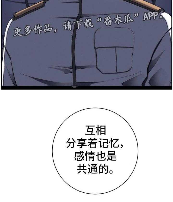 《我的对立面》漫画最新章节第48话 48_复制人类免费下拉式在线观看章节第【20】张图片