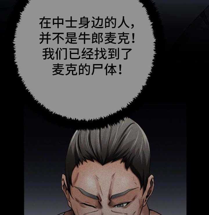 《我的对立面》漫画最新章节第48话 48_复制人类免费下拉式在线观看章节第【7】张图片