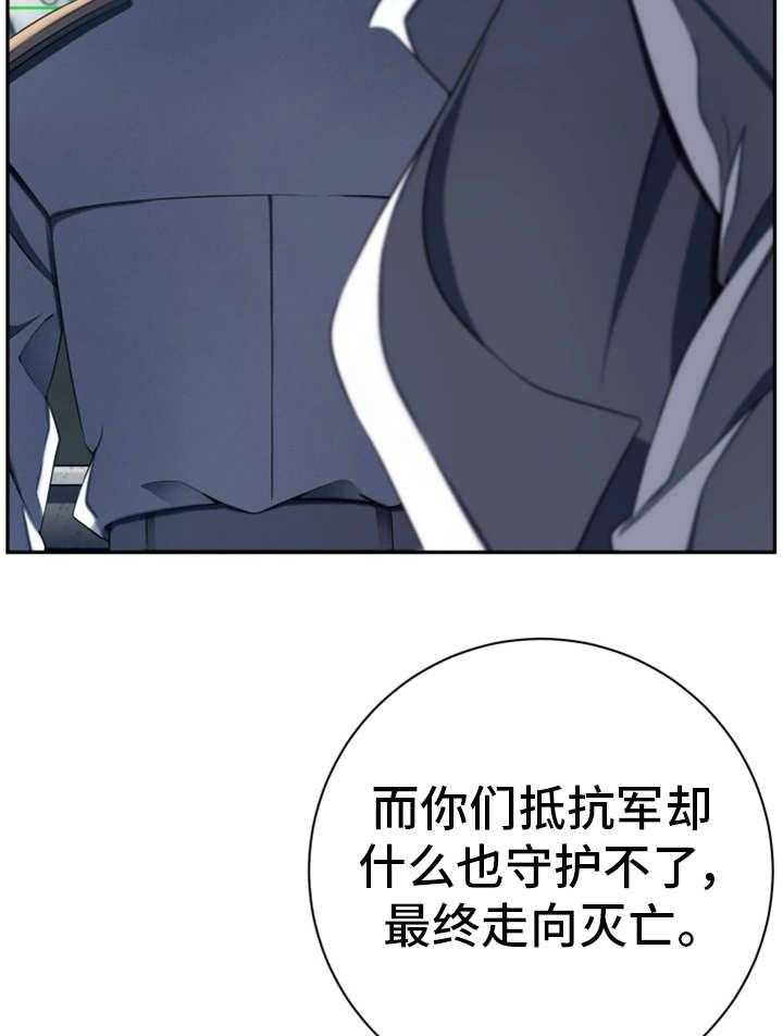 《我的对立面》漫画最新章节第49话 49_守护和平免费下拉式在线观看章节第【18】张图片