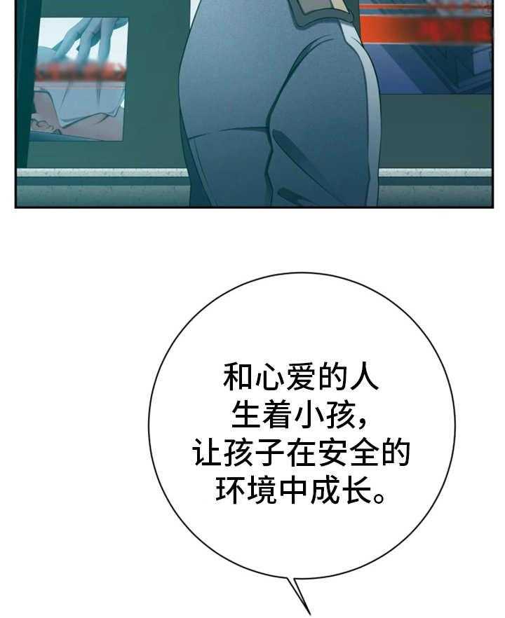 《我的对立面》漫画最新章节第49话 49_守护和平免费下拉式在线观看章节第【25】张图片