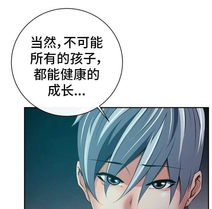 《我的对立面》漫画最新章节第49话 49_守护和平免费下拉式在线观看章节第【23】张图片