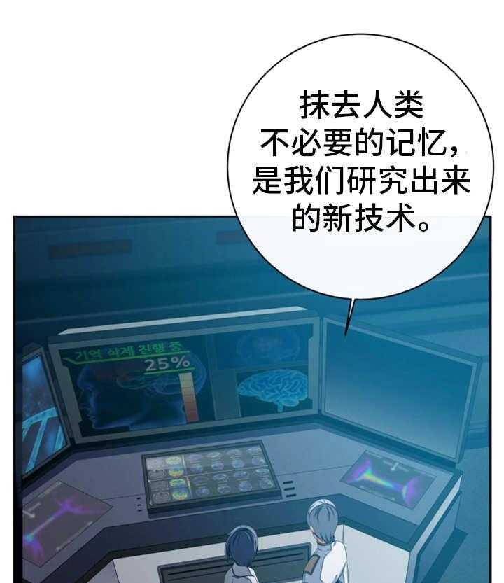 《我的对立面》漫画最新章节第49话 49_守护和平免费下拉式在线观看章节第【8】张图片