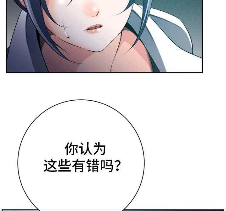 《我的对立面》漫画最新章节第49话 49_守护和平免费下拉式在线观看章节第【20】张图片