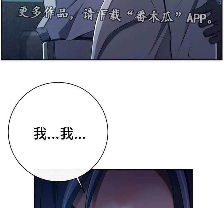 《我的对立面》漫画最新章节第49话 49_守护和平免费下拉式在线观看章节第【2】张图片