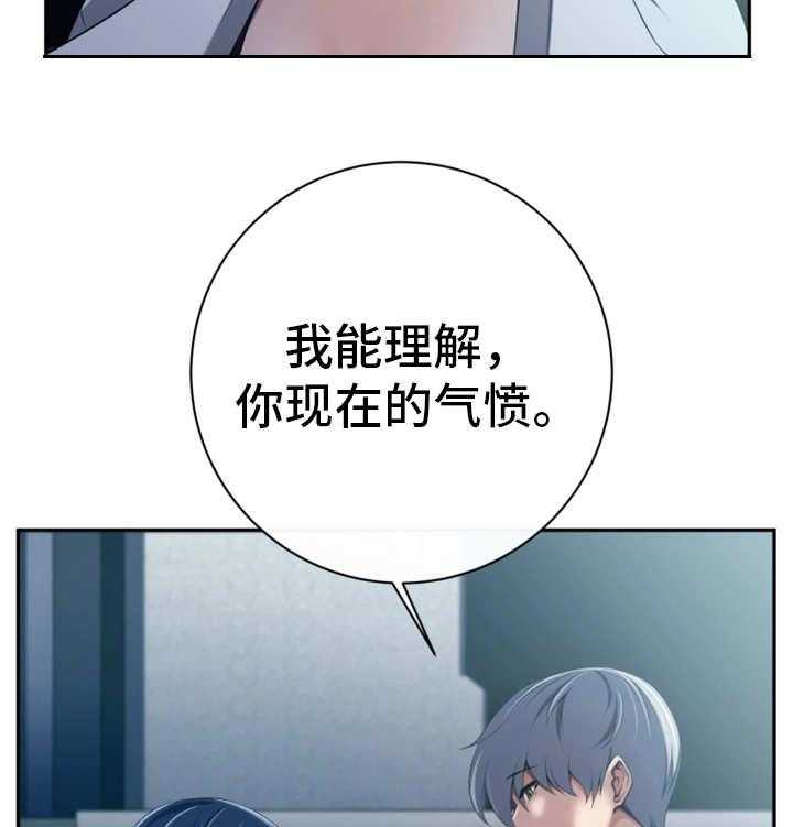 《我的对立面》漫画最新章节第49话 49_守护和平免费下拉式在线观看章节第【13】张图片