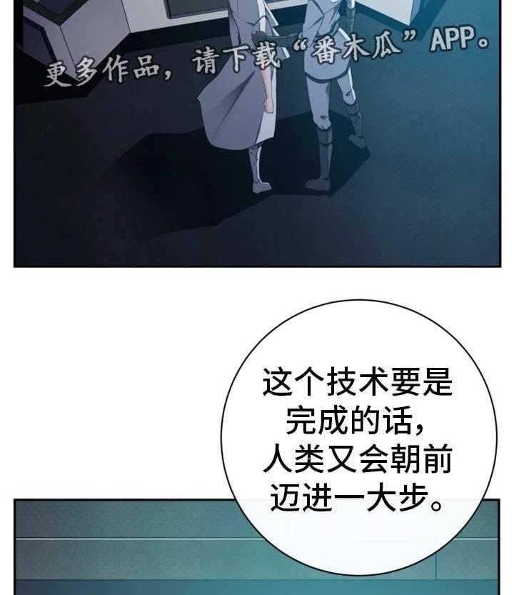 《我的对立面》漫画最新章节第49话 49_守护和平免费下拉式在线观看章节第【7】张图片