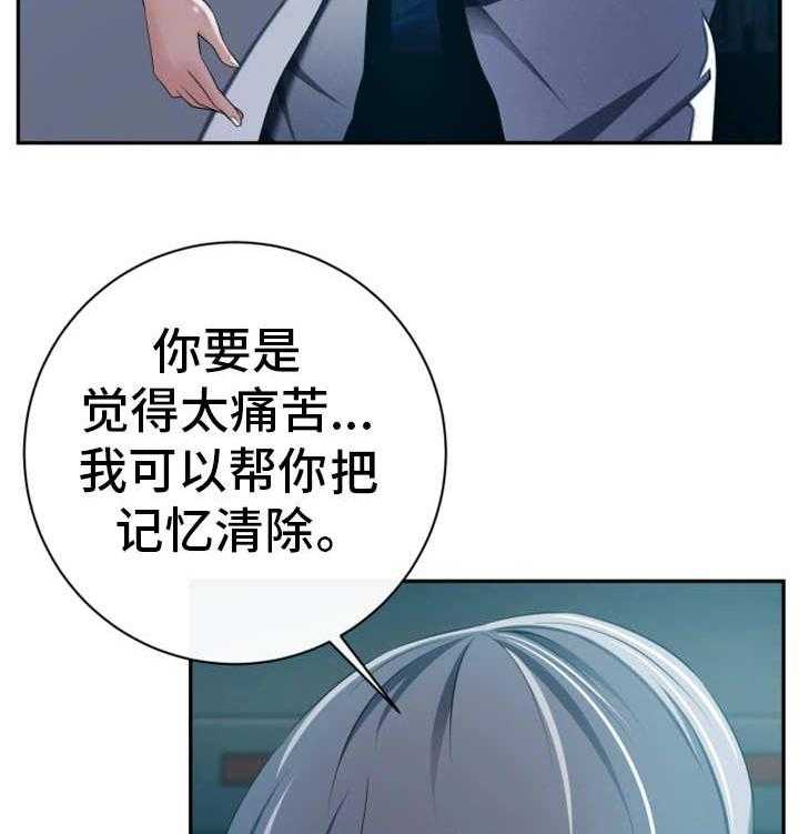 《我的对立面》漫画最新章节第49话 49_守护和平免费下拉式在线观看章节第【11】张图片