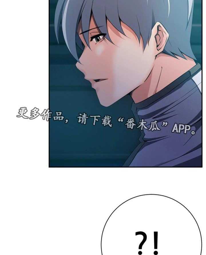 《我的对立面》漫画最新章节第49话 49_守护和平免费下拉式在线观看章节第【10】张图片