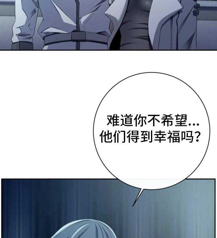 《我的对立面》漫画最新章节第49话 49_守护和平免费下拉式在线观看章节第【4】张图片