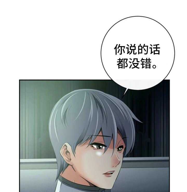 《我的对立面》漫画最新章节第49话 49_守护和平免费下拉式在线观看章节第【30】张图片