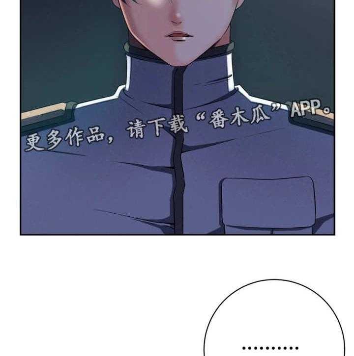 《我的对立面》漫画最新章节第49话 49_守护和平免费下拉式在线观看章节第【15】张图片