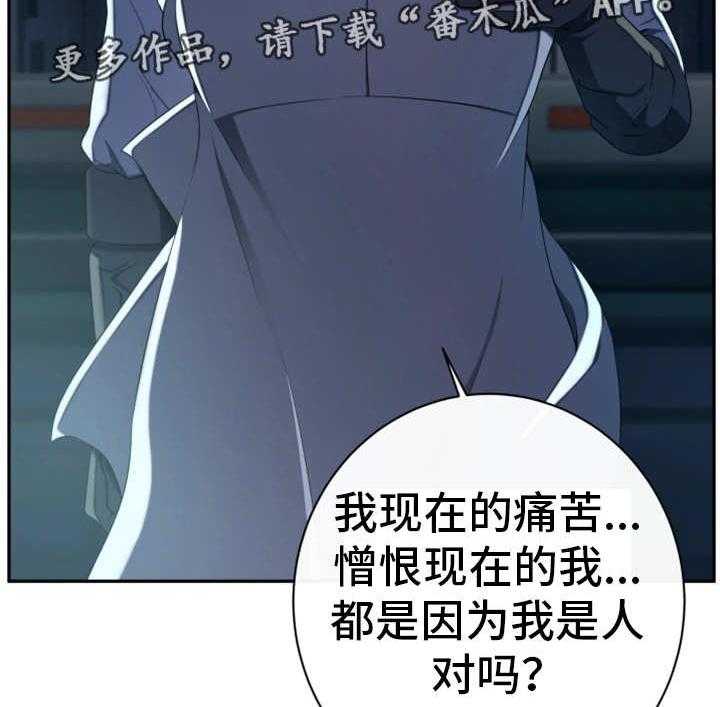 《我的对立面》漫画最新章节第50话 50_化解恐惧免费下拉式在线观看章节第【16】张图片