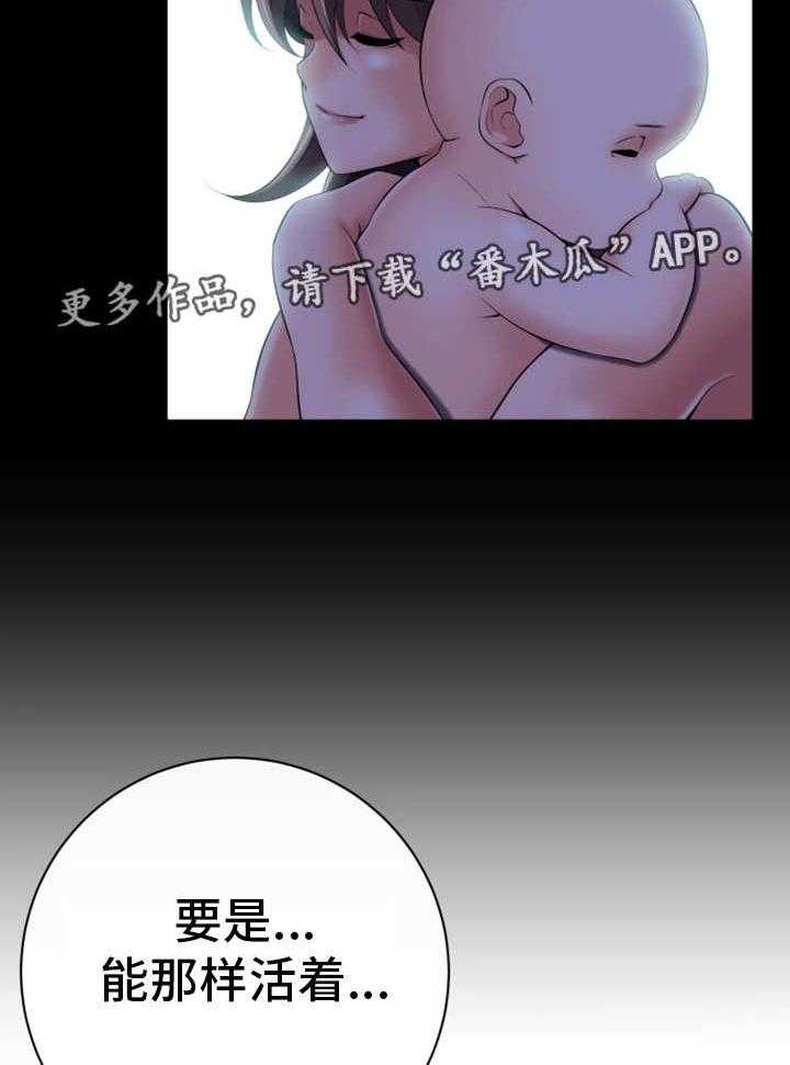 《我的对立面》漫画最新章节第50话 50_化解恐惧免费下拉式在线观看章节第【25】张图片