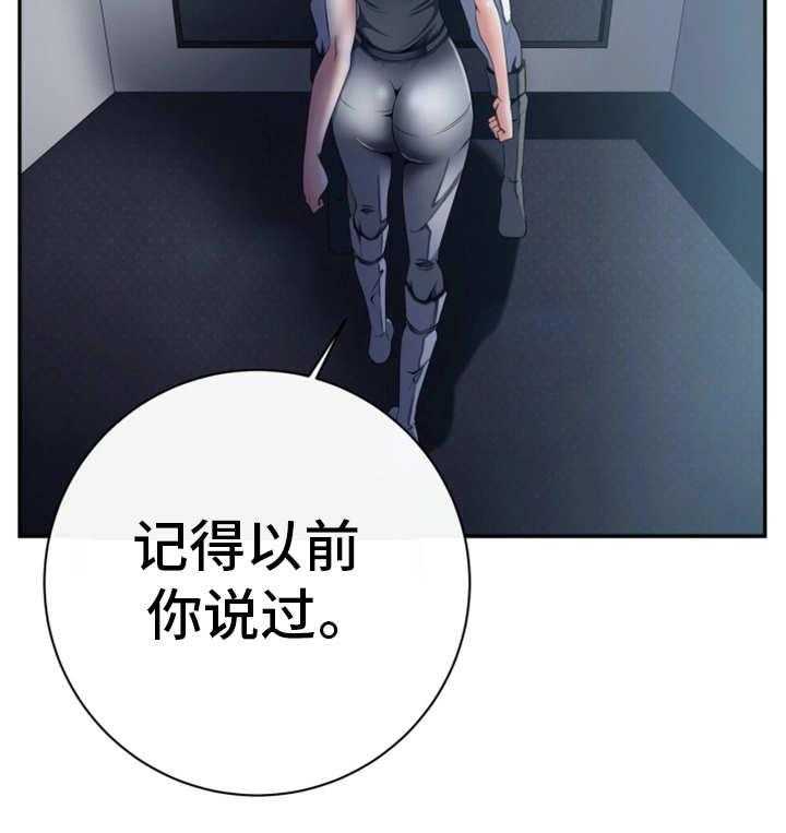 《我的对立面》漫画最新章节第50话 50_化解恐惧免费下拉式在线观看章节第【8】张图片