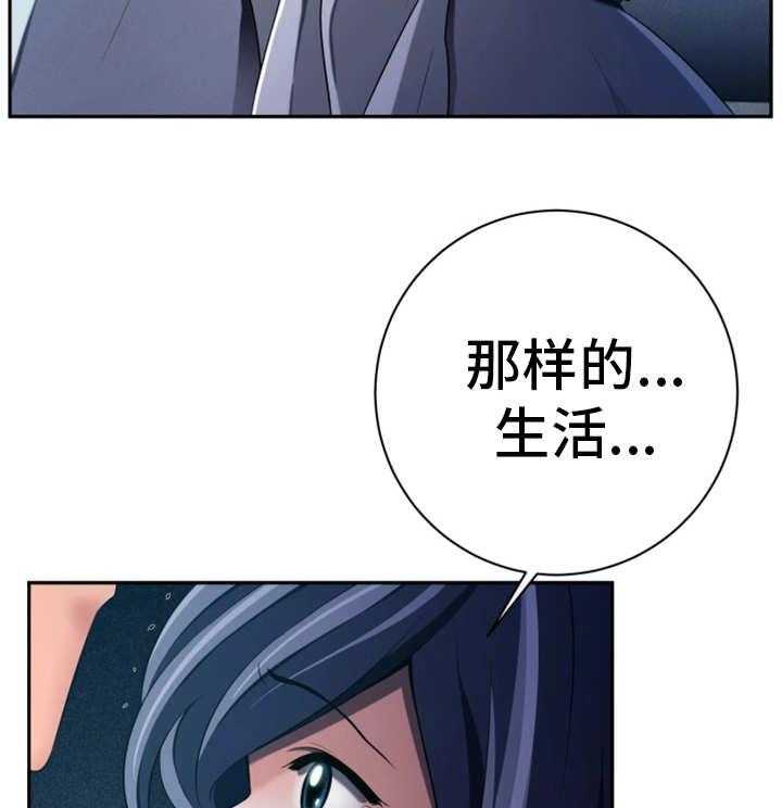 《我的对立面》漫画最新章节第50话 50_化解恐惧免费下拉式在线观看章节第【21】张图片