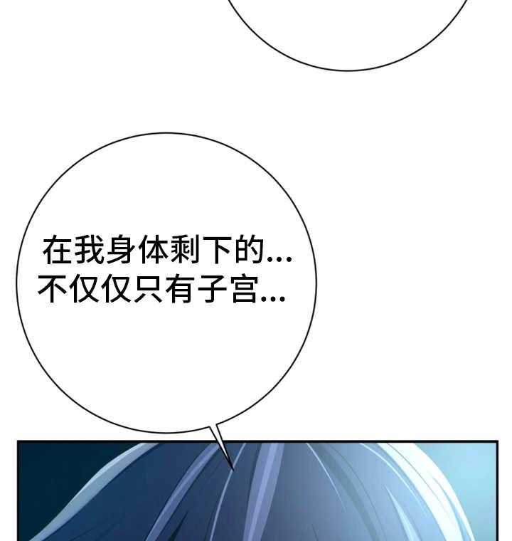 《我的对立面》漫画最新章节第50话 50_化解恐惧免费下拉式在线观看章节第【15】张图片