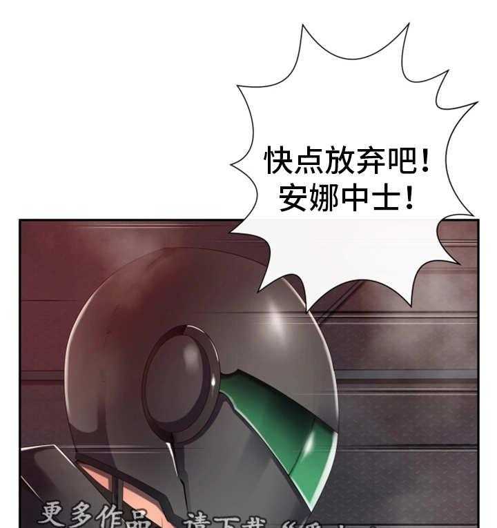 《我的对立面》漫画最新章节第53话 53_不能放过免费下拉式在线观看章节第【4】张图片