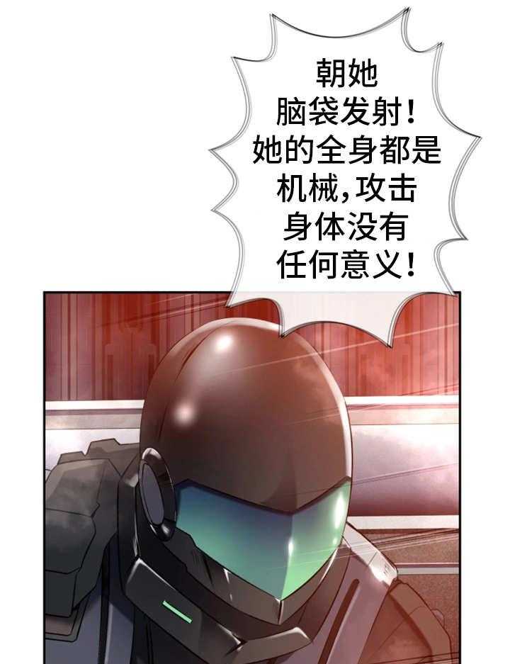 《我的对立面》漫画最新章节第53话 53_不能放过免费下拉式在线观看章节第【22】张图片