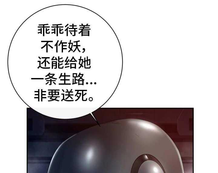 《我的对立面》漫画最新章节第54话 54_是对是错免费下拉式在线观看章节第【19】张图片