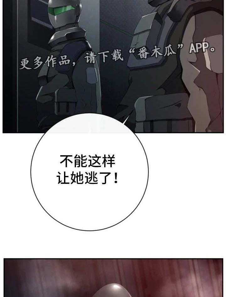 《我的对立面》漫画最新章节第54话 54_是对是错免费下拉式在线观看章节第【24】张图片