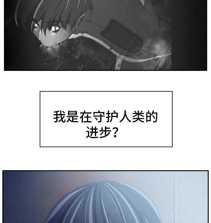 《我的对立面》漫画最新章节第54话 54_是对是错免费下拉式在线观看章节第【9】张图片