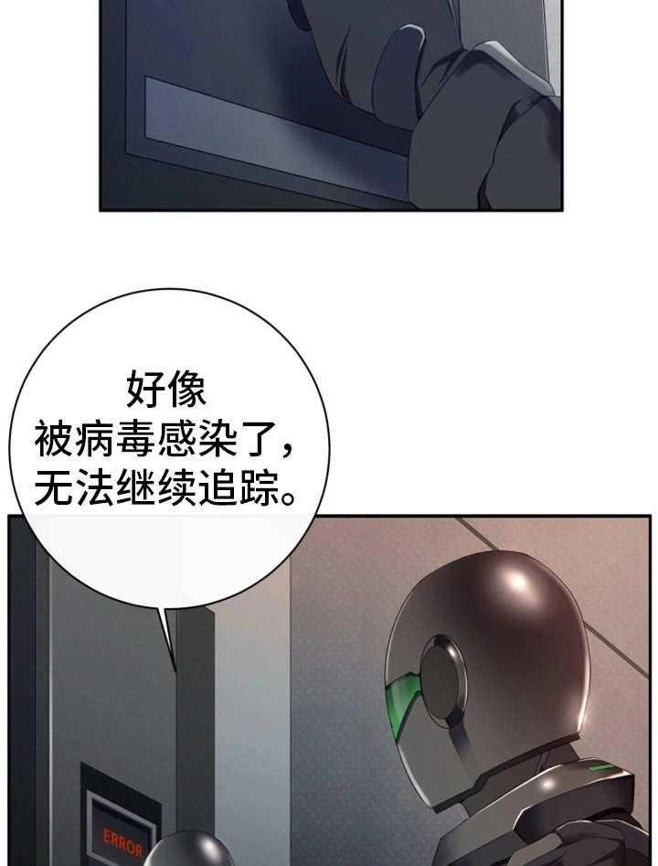 《我的对立面》漫画最新章节第54话 54_是对是错免费下拉式在线观看章节第【25】张图片