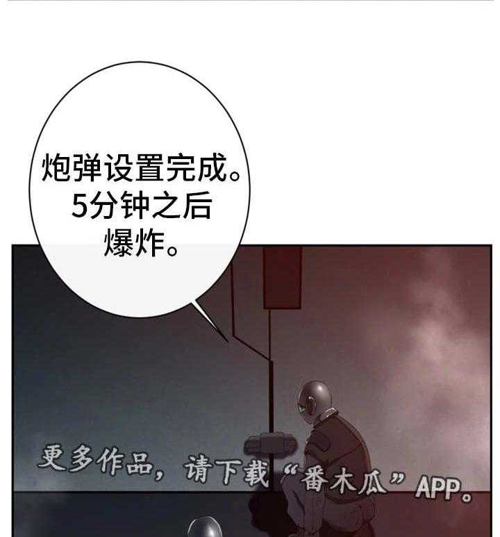 《我的对立面》漫画最新章节第54话 54_是对是错免费下拉式在线观看章节第【22】张图片