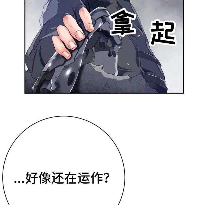 《我的对立面》漫画最新章节第55话 55_这是什么免费下拉式在线观看章节第【4】张图片